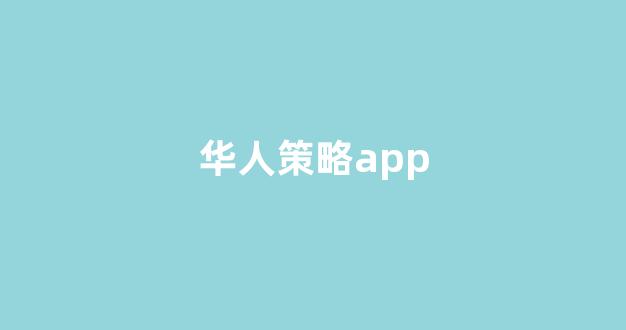 白菜广告投放平台